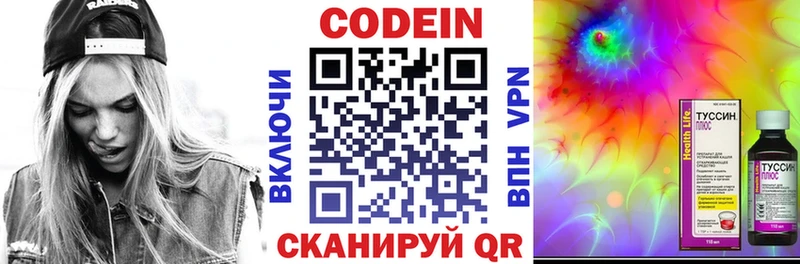 Кодеин напиток Lean (лин) Минеральные Воды