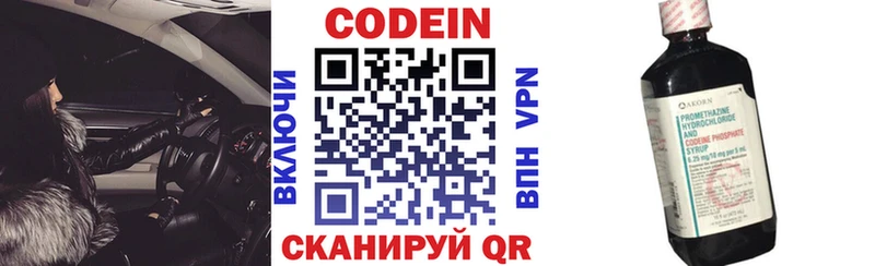 Кодеин напиток Lean (лин)  гидра ТОР  Минеральные Воды 