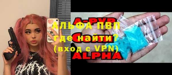 ALPHA-PVP Бугульма