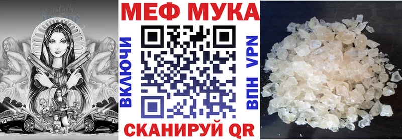 купить закладку  Минеральные Воды  МЯУ-МЯУ 4 MMC 