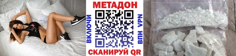 МЕТАДОН кристалл  Минеральные Воды 